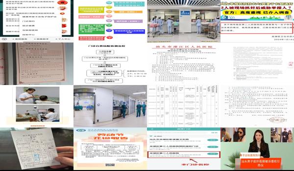 汕头去医院做身体检查流程图 - 汕头去医院做身体检查流程