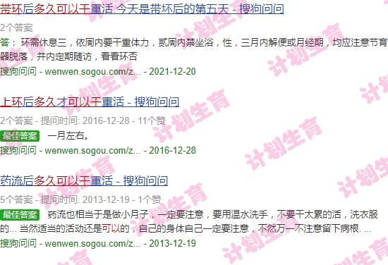 人流加上环多久可以干重活 - 汕头做流产以及上环多久可以干一点重力活