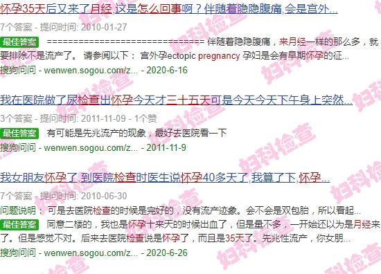 三十天是否怀孕了能查的出吗? - 汕头30天前检查怀孕35天来月经怎么回事