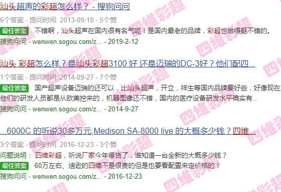 汕头四维彩超厂家有哪些 - 汕头四维彩超厂家