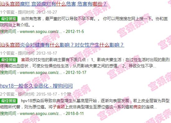 汕头宫颈病变是什么医院治疗 - 汕头宫颈病变是什么