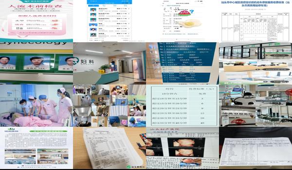 汕头妇科医院全面检查多少钱一次 - 汕头妇科医院全面检查多少钱