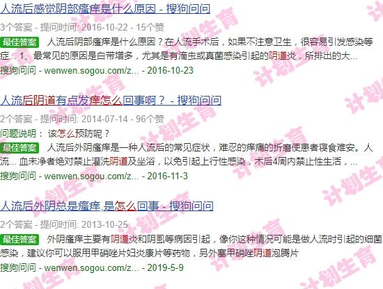 流过产下面痒怎么办 - 汕头流产后阴道痒怎么处理
