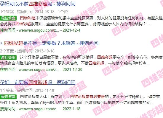 汕头孕期四维彩超有必要做吗多少钱 - 汕头孕期四维彩超有必要做吗?
