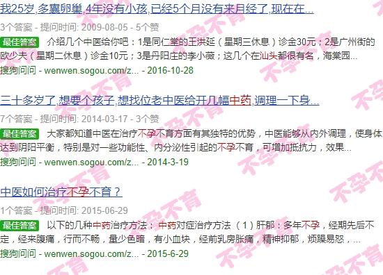 汕头看不孕开中药的医生 - 汕头看不孕开中药