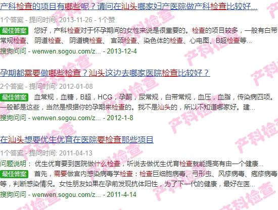 汕头孕妇需要检查哪些医院 - 汕头孕妇需要检查哪些