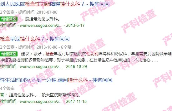 汕头性功能检查挂什么科室的号 - 汕头性功能检查挂什么科