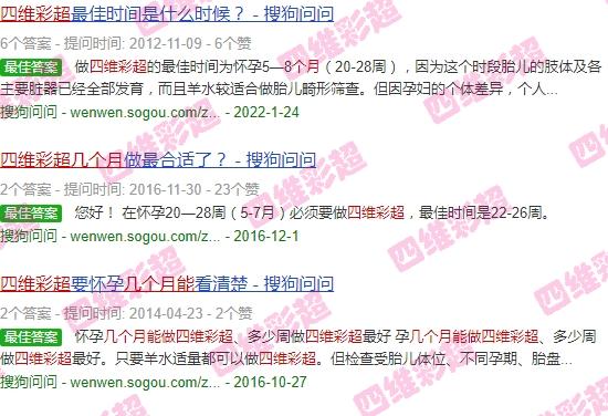 汕头四维彩超几个月能做完 - 汕头四维彩超几个月能做