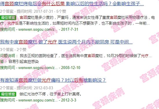 宫颈光疗术 - 汕头宫颈光疗后有什么危害
