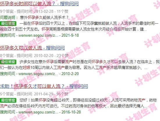 汕头做流产哪家*好 - 汕头怀孕几天可以流产