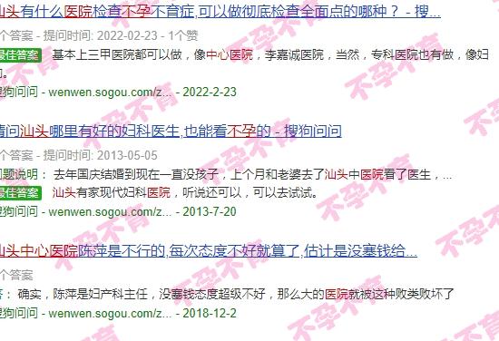 汕头中心医院不孕科怎么样 - 汕头中心医院不孕科
