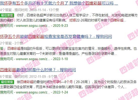 汕头怀孕五个月四维彩超多少钱 - 汕头怀孕五个月四维彩超