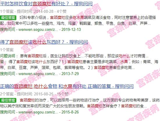 宫颈糜烂吃啥水果 - 汕头宫颈糜烂吃什么水果