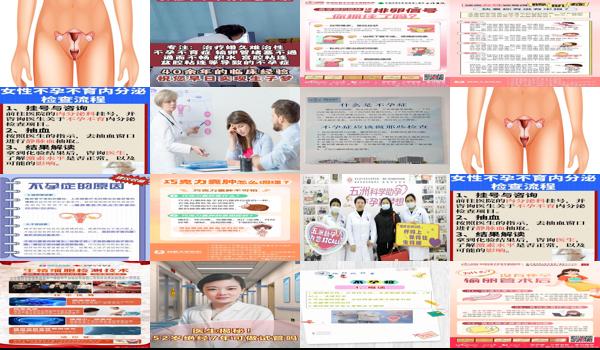 汕头女性不育不孕症的治疗医院 - 汕头女性不育不孕症的治疗