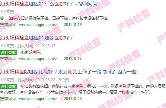 汕头好的妇科检查医院有哪些 - 汕头好的妇科检查医院