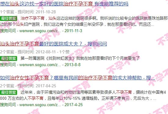 汕头女性不育不孕症的治疗医院 - 汕头女性不育不孕症的治疗
