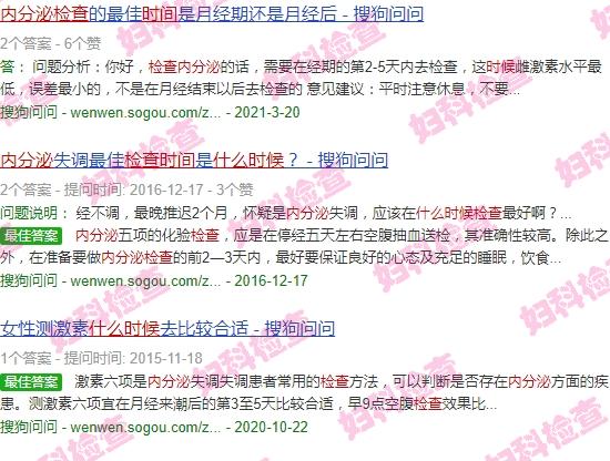 汕头市内分泌科哪个医院好 - 汕头检查内分泌什么时间好