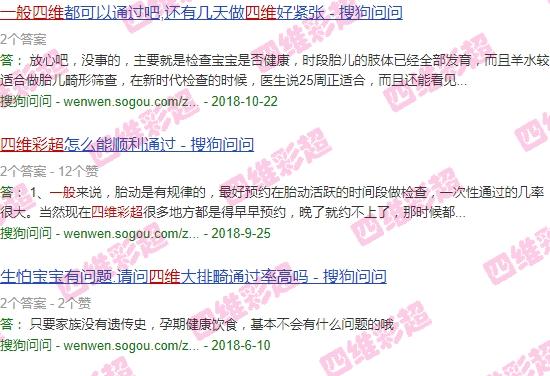 汕头哪里有四维彩超 - 汕头四维彩超一般都能过吗