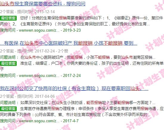 汕头流产要多少钱 - 汕头人社部早孕流产能不能报销