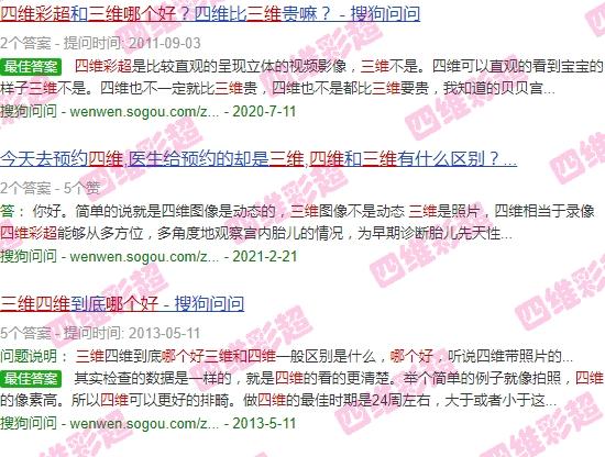 汕头三维彩超和四维彩超那个好一点 - 汕头三维彩超和四维彩超那个好
