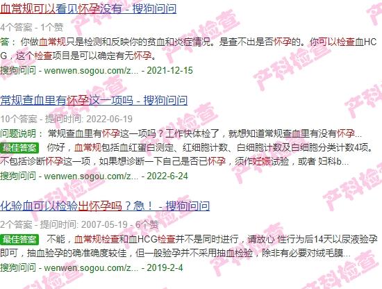 汕头血常规能检查出什么怀孕吗多少钱 - 汕头血常规能检查出什么怀孕吗