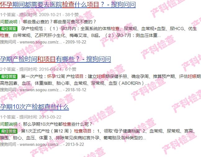 汕头怀孕检查流程和项目表 - 汕头怀孕检查流程和项目