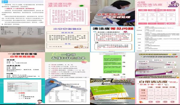 分泌物检查清洁度三度是什么意思 - 汕头白带检查清洁度三度怎么治疗