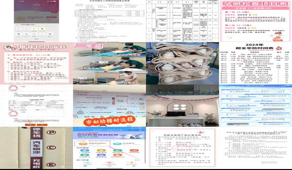 汕头怀孕检查流程和项目表 - 汕头怀孕检查流程和项目