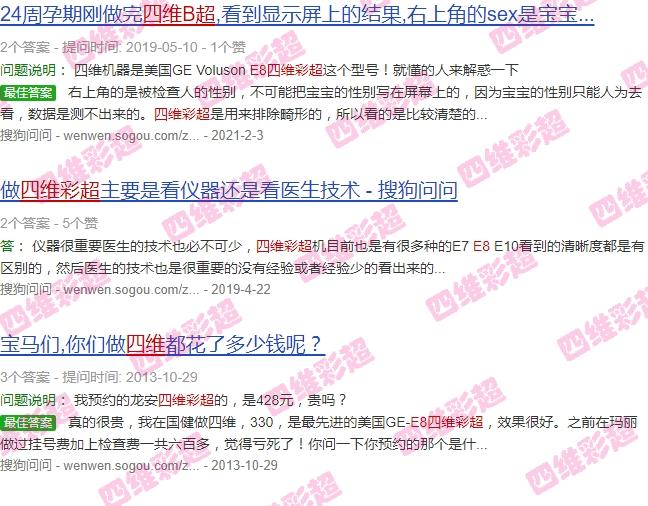汕头四维彩超 - 汕头四维彩超e8