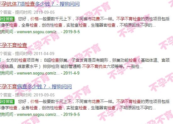 汕头不孕不育抗体检查费用多少 - 汕头不孕不育抗体检查费用