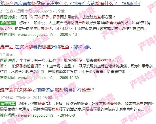 汕头流产后再怀孕检查哪些医院 - 汕头流产后再怀孕检查哪些