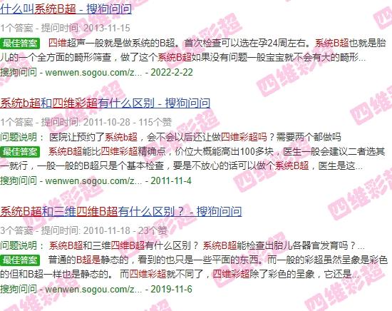 汕头市四维彩超哪个医院 - 汕头系统b超是四维彩超吗