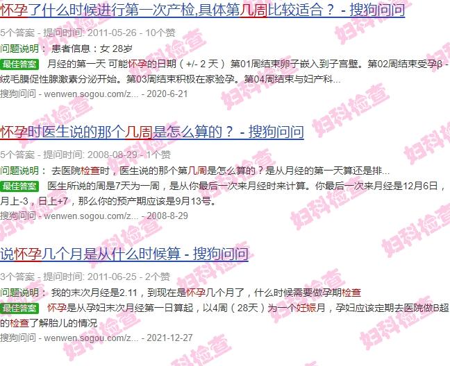 汕头产检 - 汕头怀孕检查说多少周