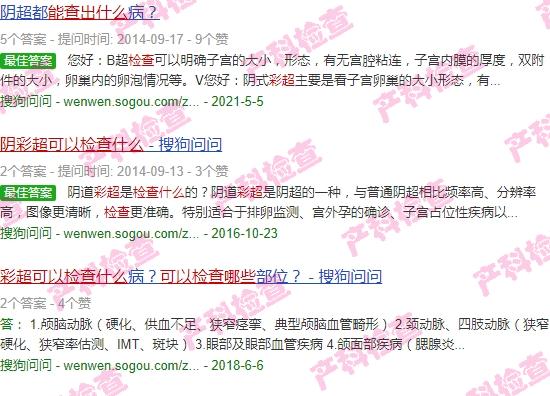 经阴彩超探头什么样子 - 汕头经阴彩超能检查出什么