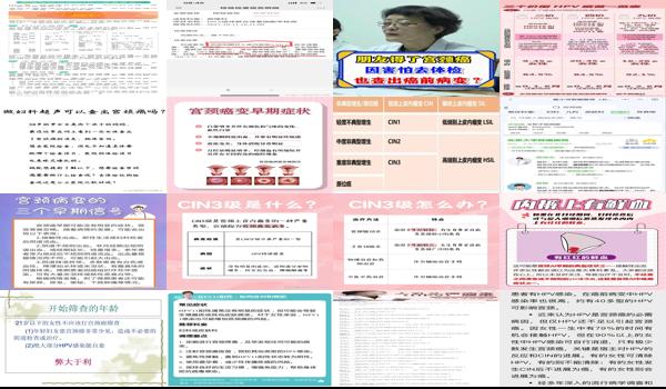宫颈癌前病变3能治愈吗 - 汕头宫颈癌前病变3会多久变成宫颈癌