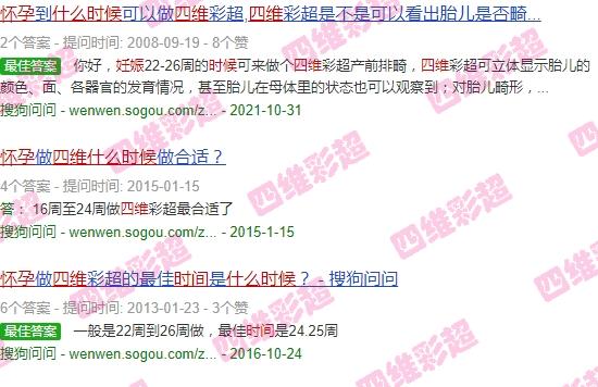 汕头怀孕什么时候查四维彩超 - 汕头怀孕什么时候查四维