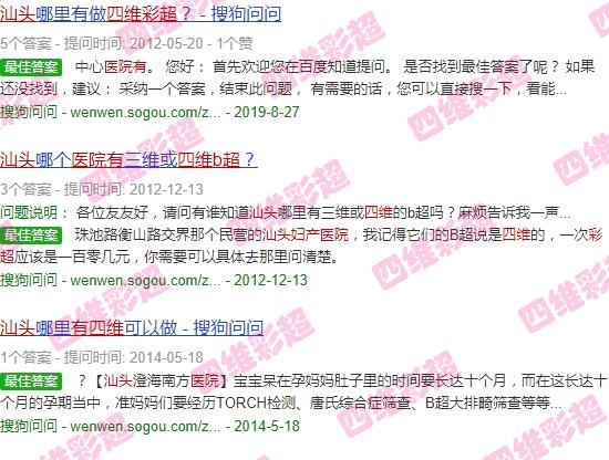 汕头妇产科医院有四维彩超吗多少钱 - 汕头妇产科医院有四维彩超吗?