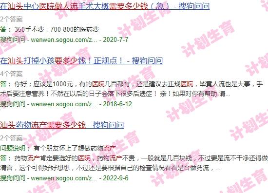 汕头附二医院流产需要多少钱费用 - 汕头附二医院流产需要多少钱