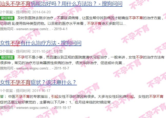 汕头不孕不育医院有哪些 - 汕头不孕不育是怎样引起的
