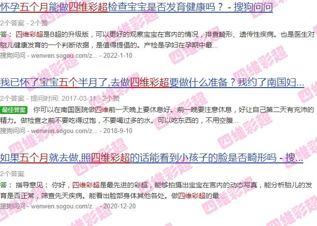 汕头5个月四维彩超多少钱 - 汕头5个月四维彩超