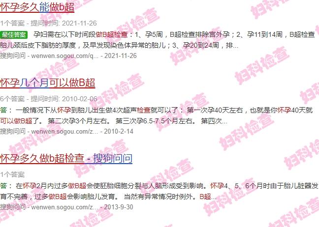 汕头怀孕多久才可以做b超检查呢 - 汕头怀孕多久才可以做b超检查