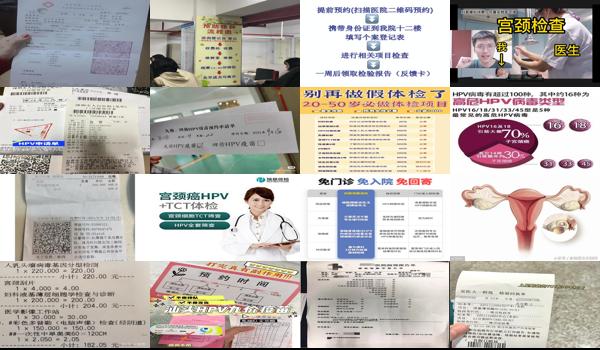 汕头宫颈检查多少钱一次啊 - 汕头宫颈检查多少钱一次