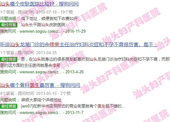 汕头天佑医生喻修荣怎么样 - 汕头天佑医生喻修荣