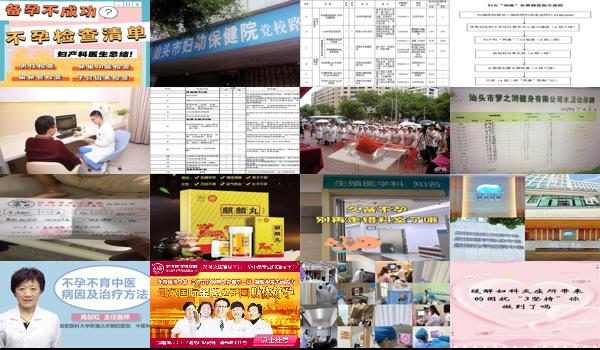 汕头哪里检查不孕不育医院 - 汕头不孕应该检查什么