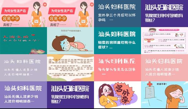 汕头人流价格 - 汕头人流为什么会不孕