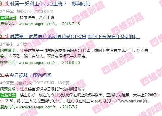汕头中午可以查四维彩超吗? - 汕头中午可以查四维?