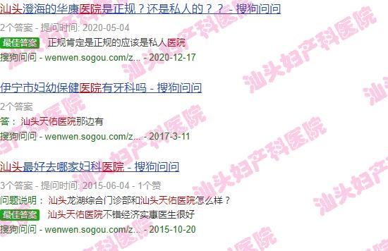 汕头医院天佑详询门诊 - 汕头医院天佑详询