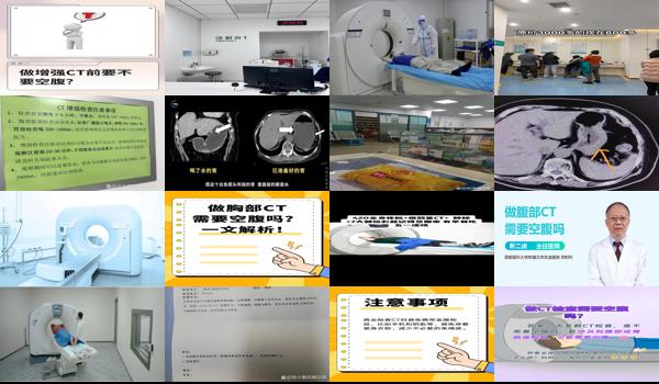 汕头做ct检查需要空腹吗多少钱 - 汕头做ct检查需要空腹吗