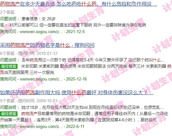 汕头药物流产吃的什么药啊 - 汕头药物流产吃的什么药