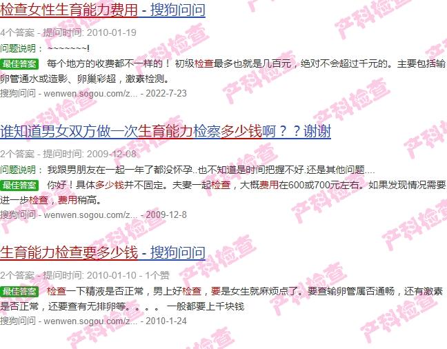 汕头市孕前检查免费政策2020 - 汕头女性生育能力*检查要多少费用?